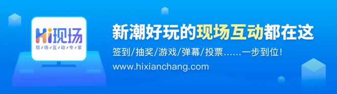 024年最受欢迎的抽奖互动游戏！开元年会店庆活动策划_盘点几款2